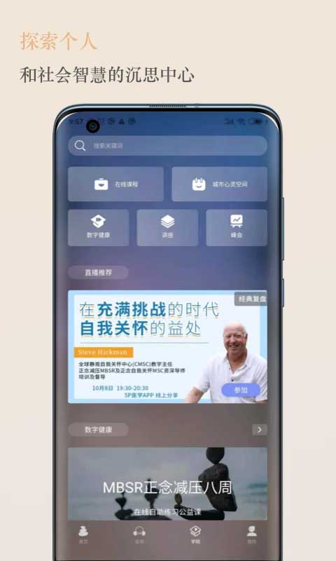 5P医学app官方版下载截图