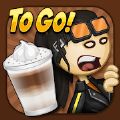 老爹摩卡咖啡店togo制作游戏下载下载 v1.0.2