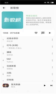 洛雪音乐助手官网版