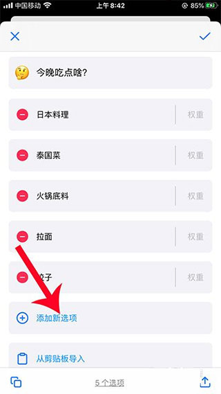 小决定图片14
