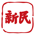 新民晚报电子版  V9.0.3下载