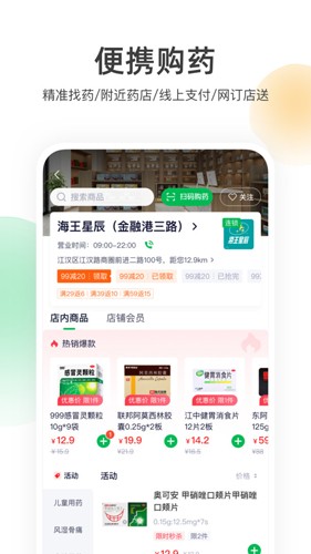 荷叶健康最新版 v2.2.2