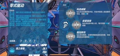 崩坏3理之律者图片4