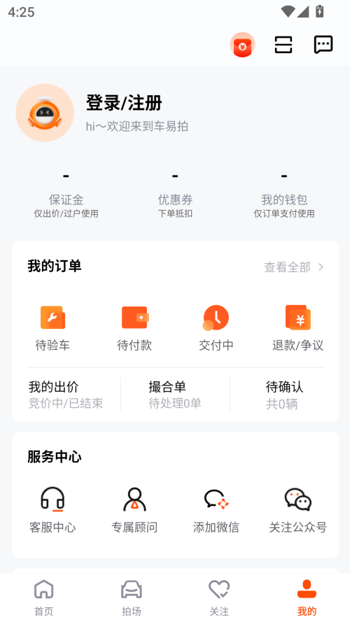 怎么注册截图1
