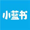 小蓝书app正版 v1.2.0
