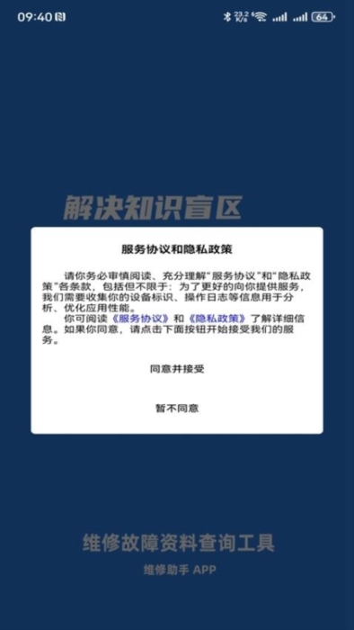 软件特色配图1