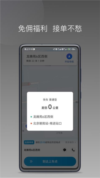 幸福智行端最新版 v1.25.8