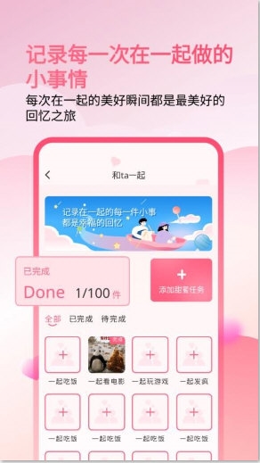 情侣小日常2
