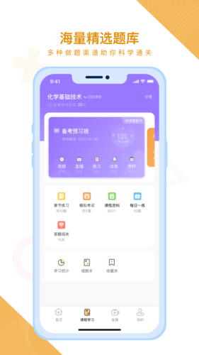 铋过APP v2.5.5