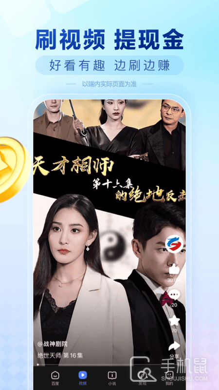 百度极速版 v6.53.0.10