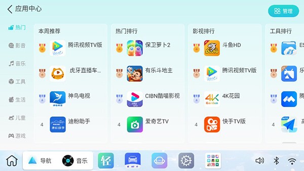布丁ui车载桌面最新版