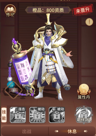 梦回凤歌离线版14