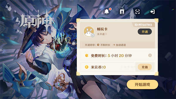 云原神21