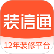 装信通装修 v1.2.811