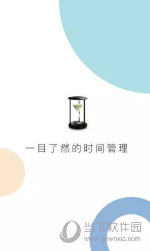 慧影时间流