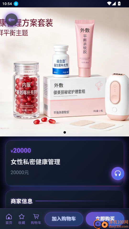 艺康数字免费版APP