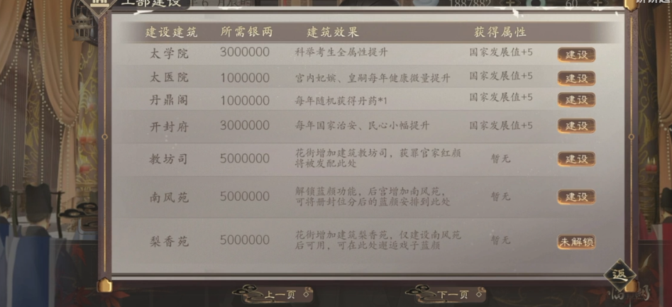 临帝阙2024最新版