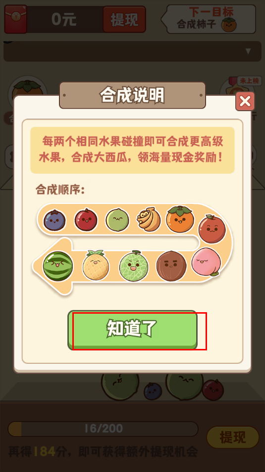 来个大西瓜红包版