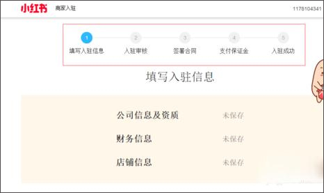 小红书26