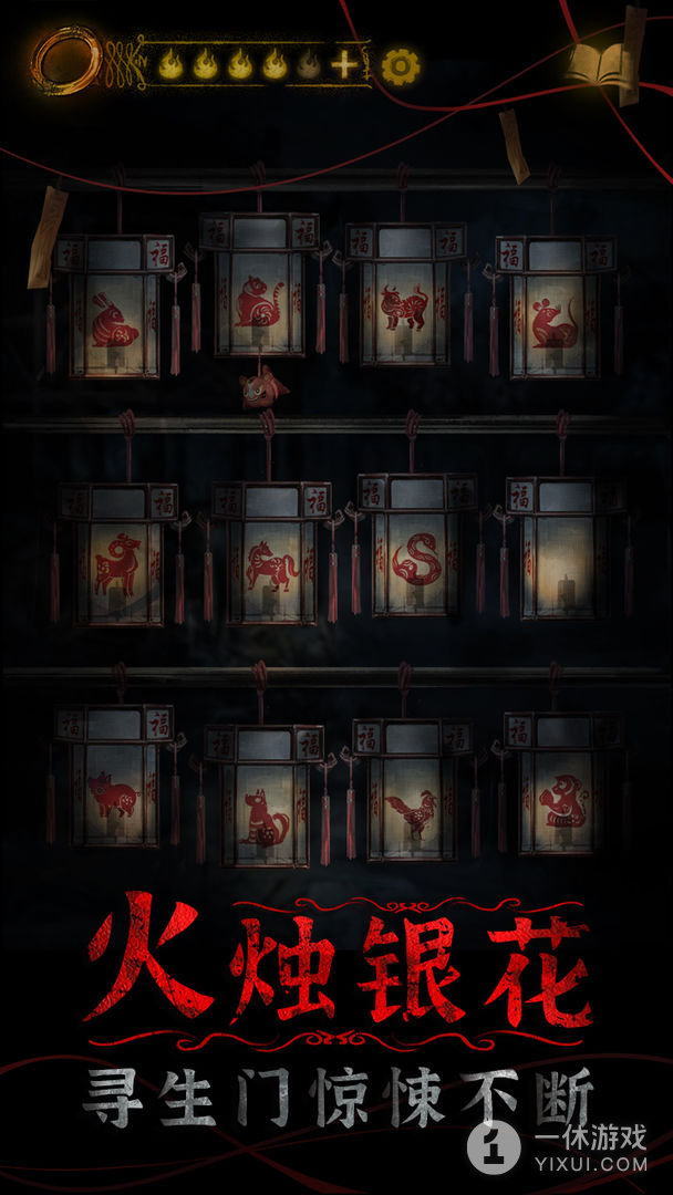 纸嫁衣4红丝缠截图3