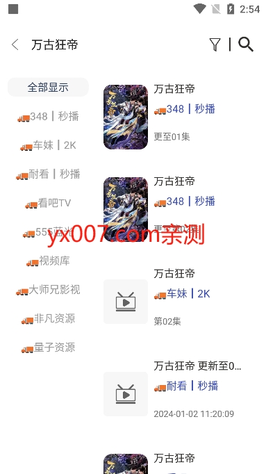 ikun影视app手机版下载截图3