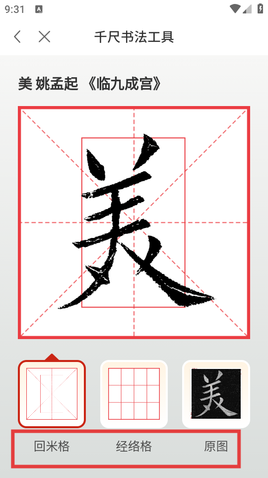 千尺学堂app