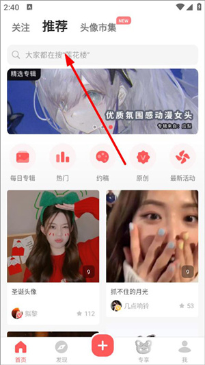 搜索识图1