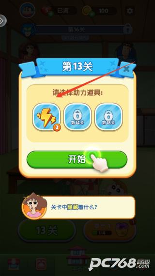 匹配大师