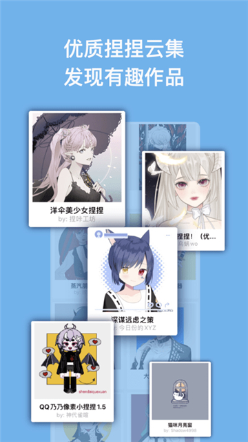 捏咔正版 v1.1.18