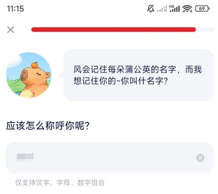 小思AI(学而思AI学习助手)