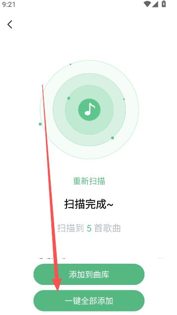 酷蛙听见音乐手机版