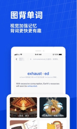 百词斩