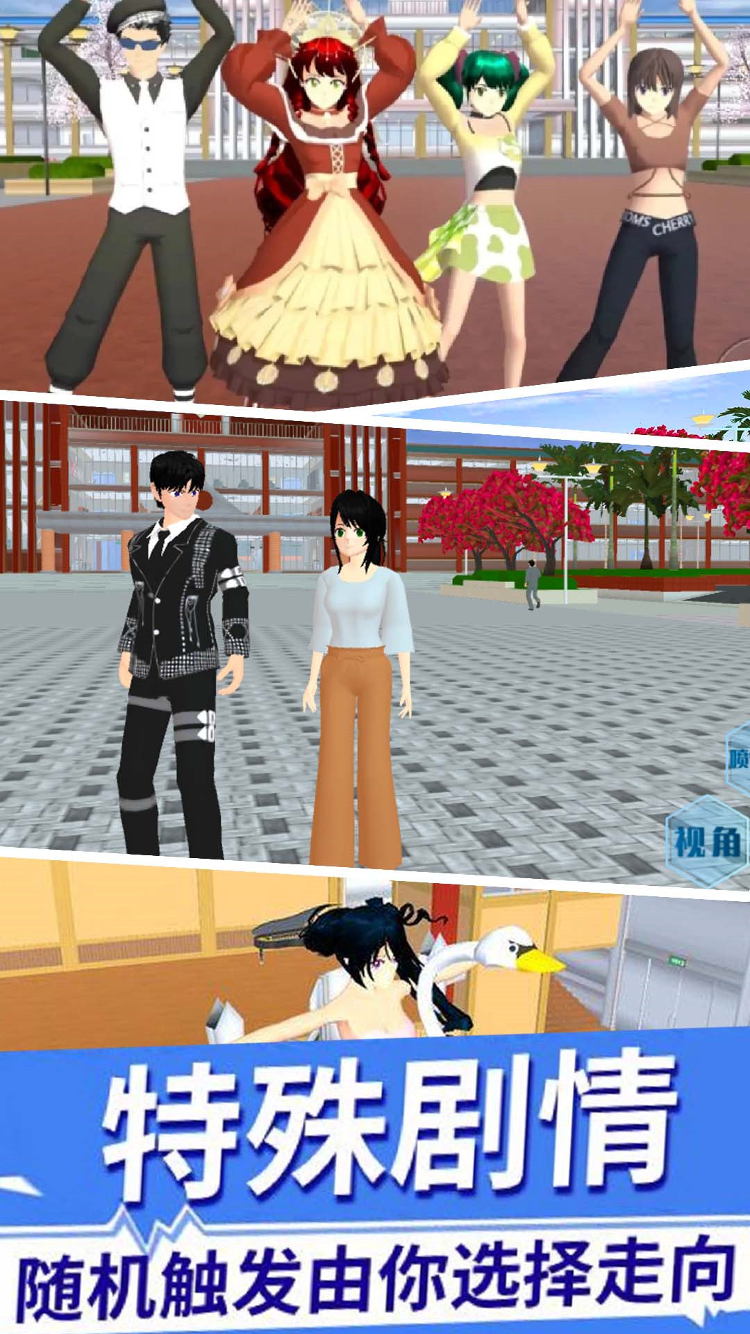 青春校园动漫少女 v1.0手游下载