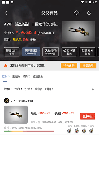悠悠有品官方版