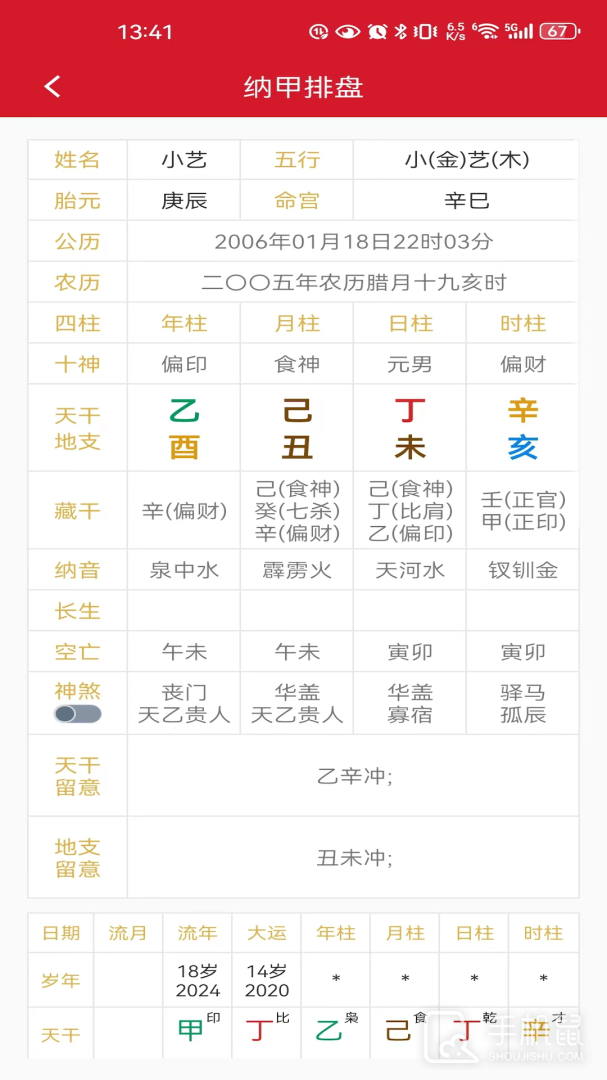 乐卜云 v1.4.17