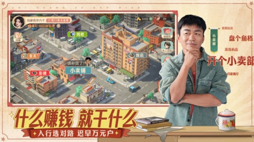 时光杂货店华为版2