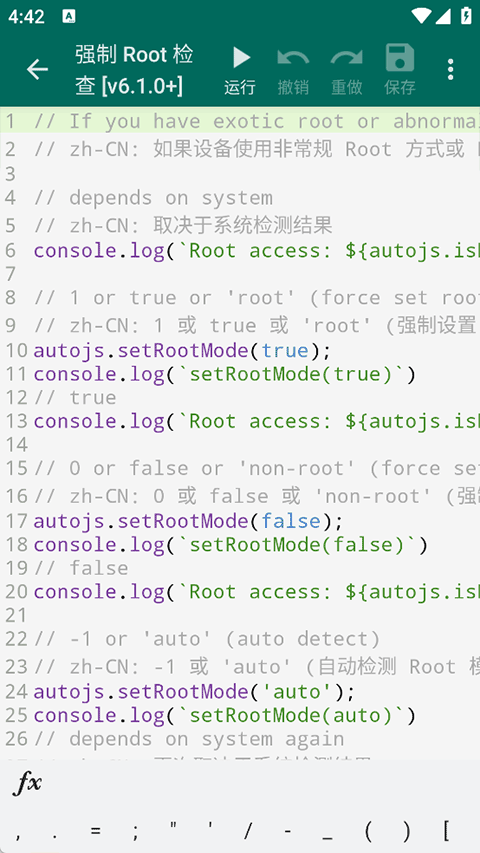 AutoJs6 v6.6.4