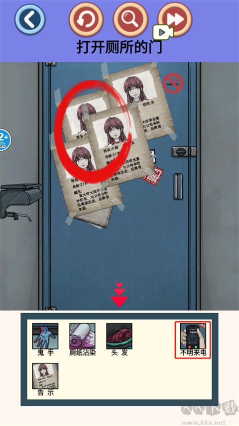 找出诡异处
