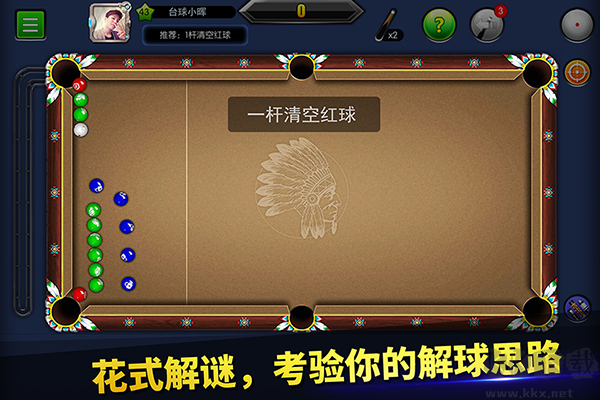 台球世界九游渠道服 v6.53001安卓版 