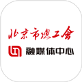 北京工会app v3.2.13