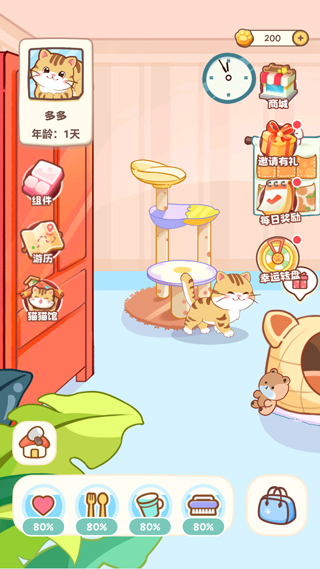 桌面喵最新版