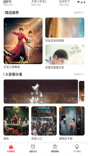 九天剧场2024最新版