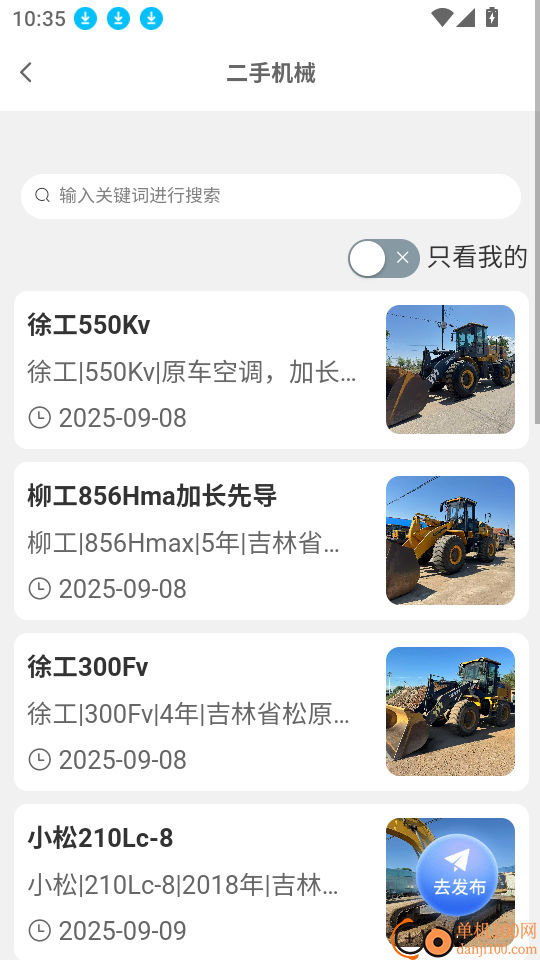 双鹰大件通货主版软件