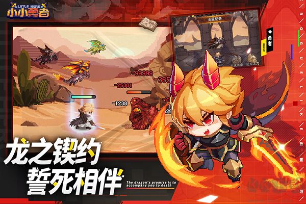 小小勇者(Little Hero)免费版 v6.6.2安卓版 
