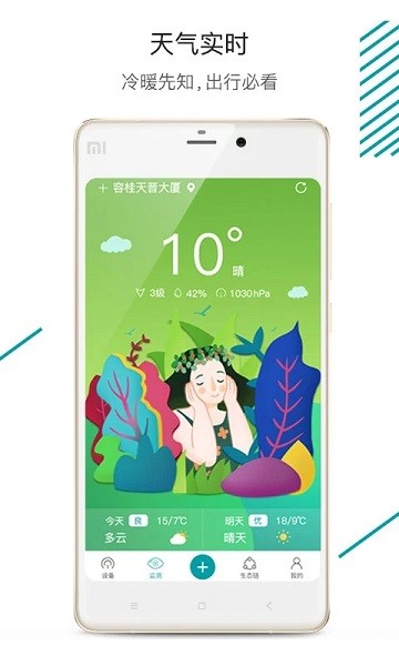 森太生活图片3
