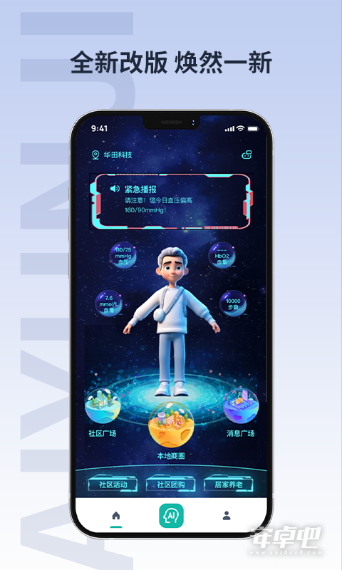 爱云集截图1