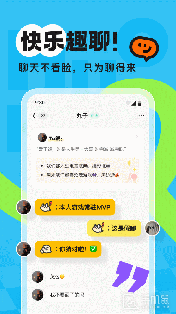 火花Chat v3.3.17