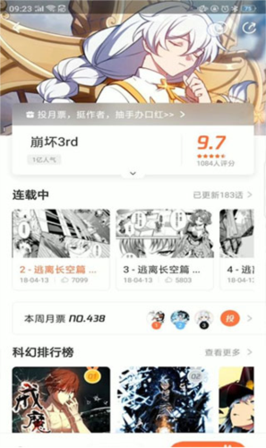 腾讯动漫14