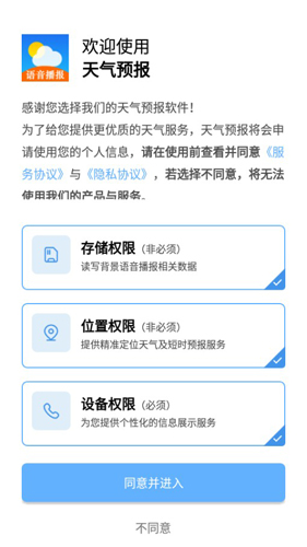七彩天气预报1