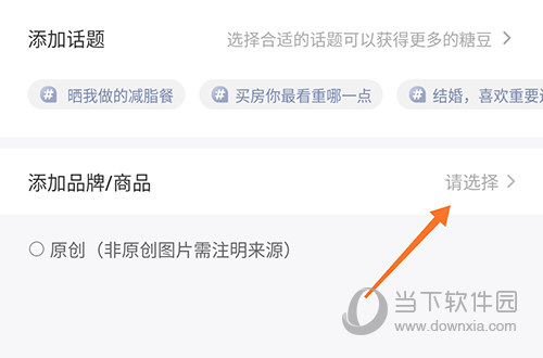 一兜糖添加品牌/商品